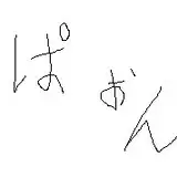 ぱおん from fanbox