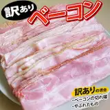bacon from fanbox