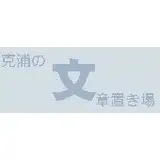 克浦 from fanbox